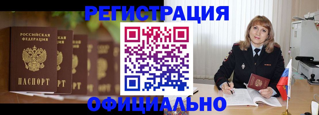 купить прописку в Калужской области